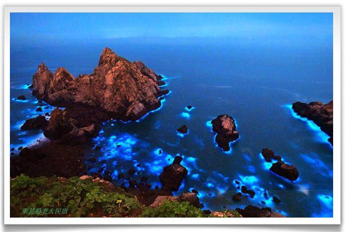 馬祖民宿網-馬祖民宿藍眼淚